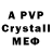 Alpha PVP СК cowmilk2010